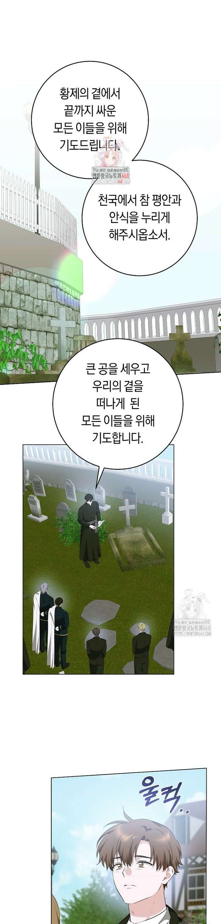 손만 잡고 잘게(카카오) 77화 1