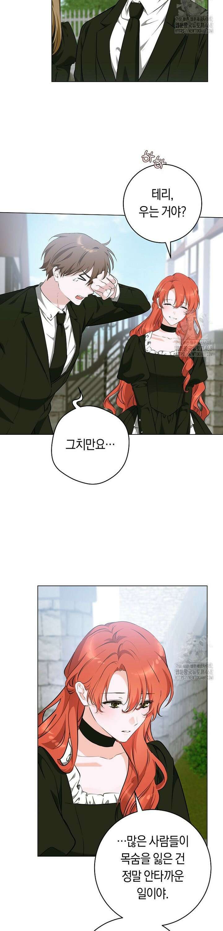 손만 잡고 잘게(카카오) 77화 2