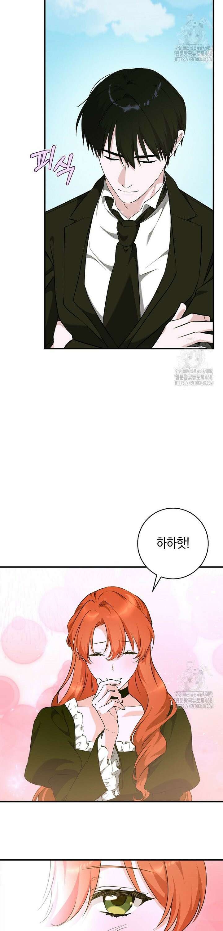 손만 잡고 잘게(카카오) 77화 11