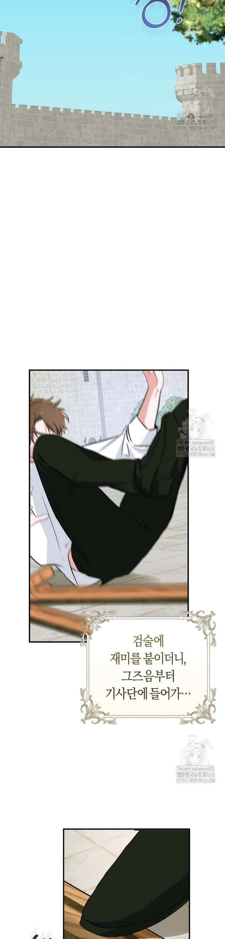 손만 잡고 잘게(카카오) 77화 21