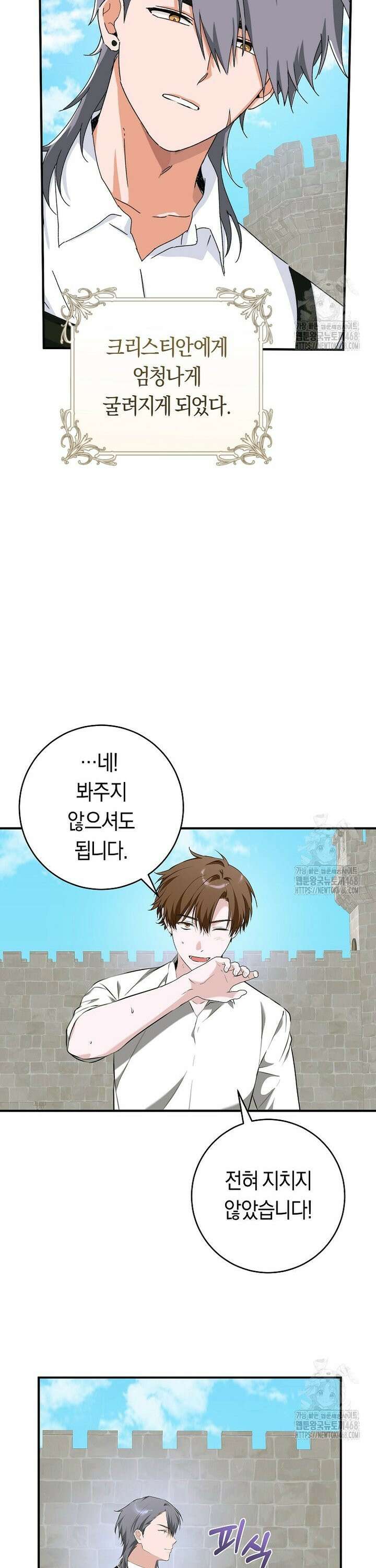 손만 잡고 잘게(카카오) 77화 23