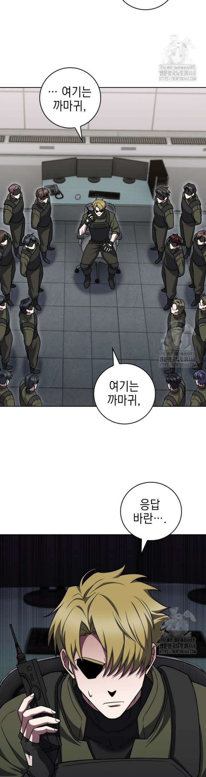 무림에서 온 배달부 78화 2