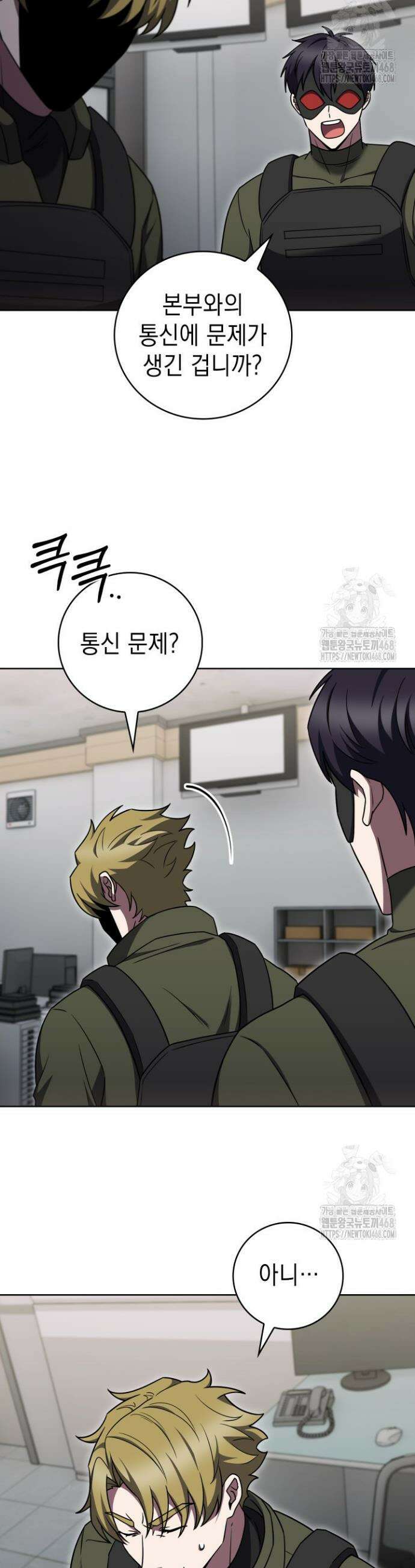 무림에서 온 배달부 78화 5