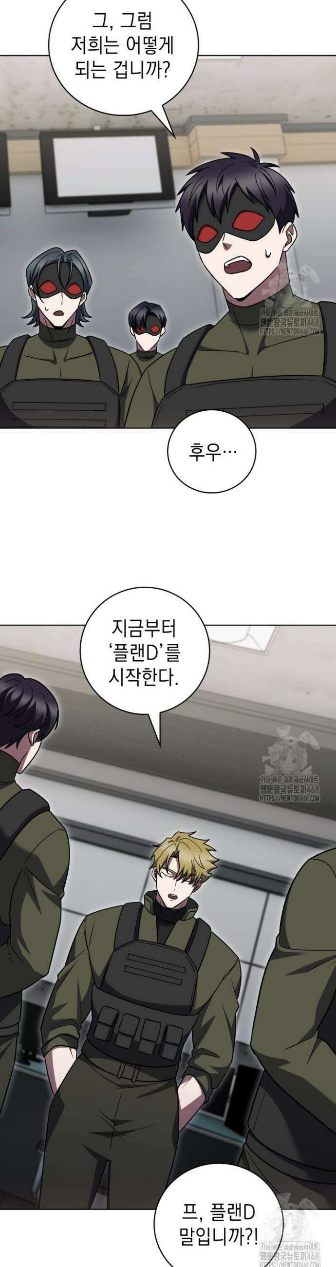 무림에서 온 배달부 78화 7
