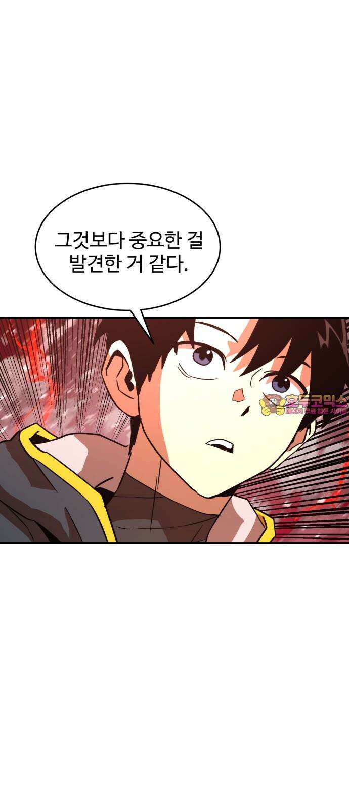 2차전직 스킵용사 59화 1