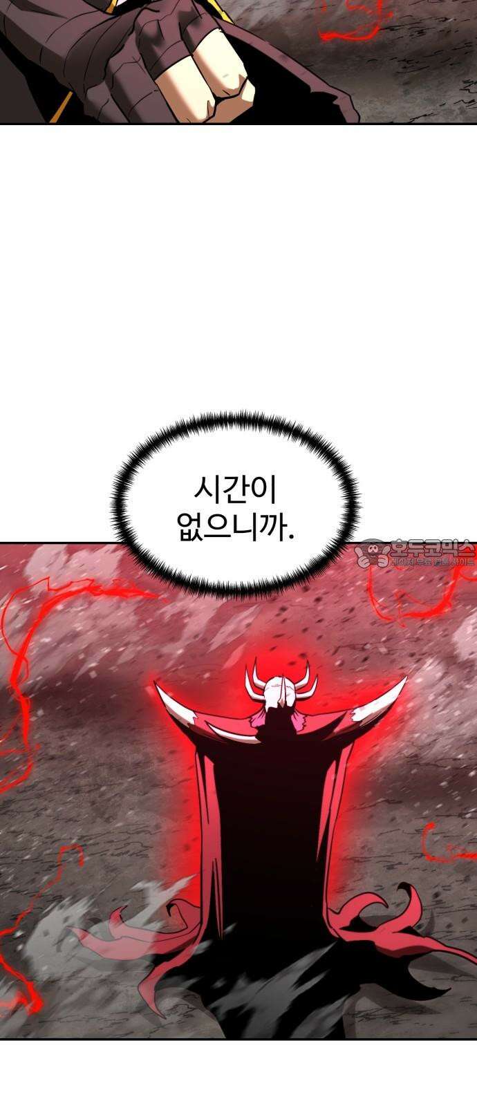 2차전직 스킵용사 59화 6