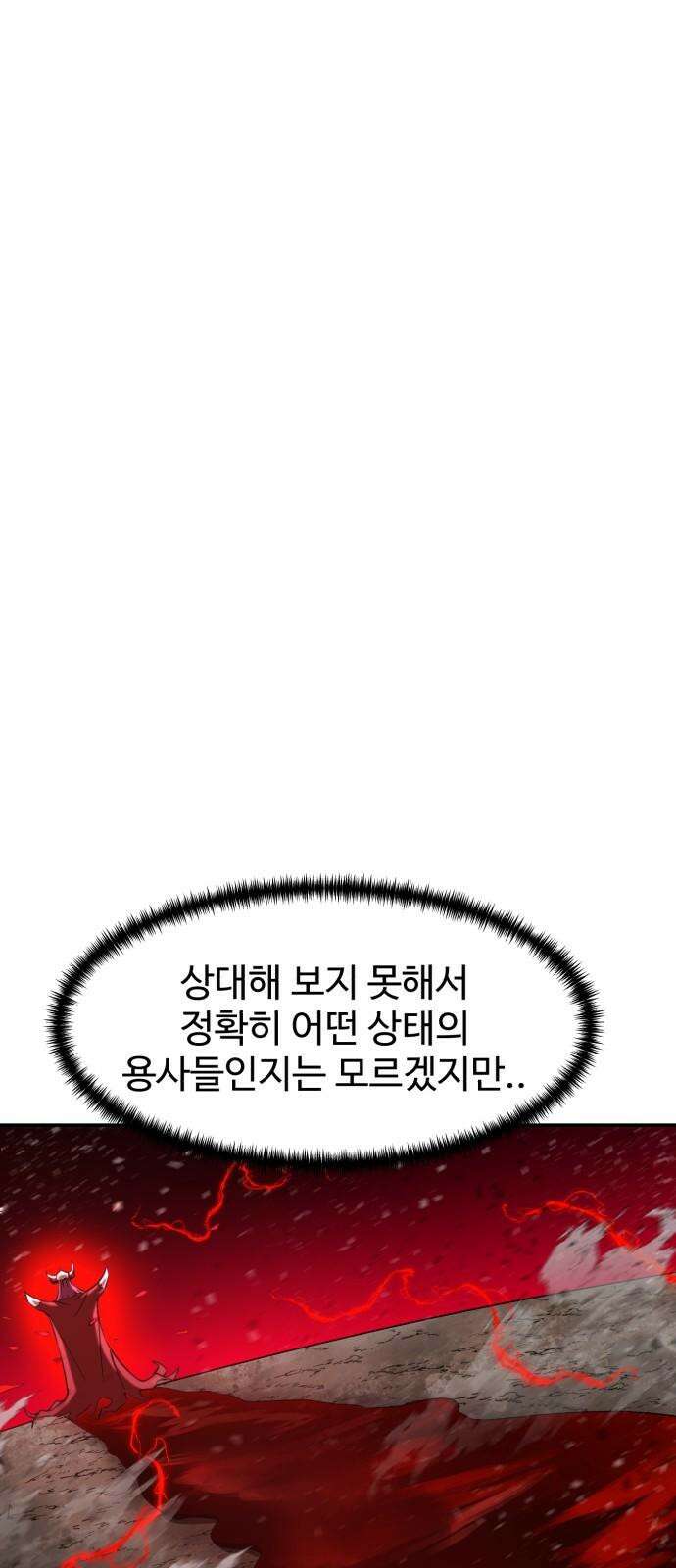 2차전직 스킵용사 59화 7