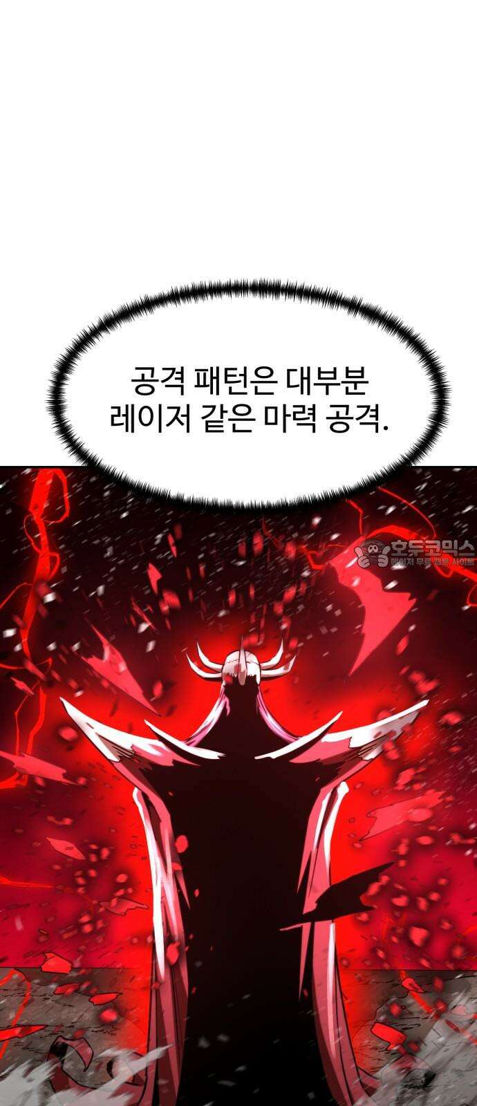 2차전직 스킵용사 59화 9