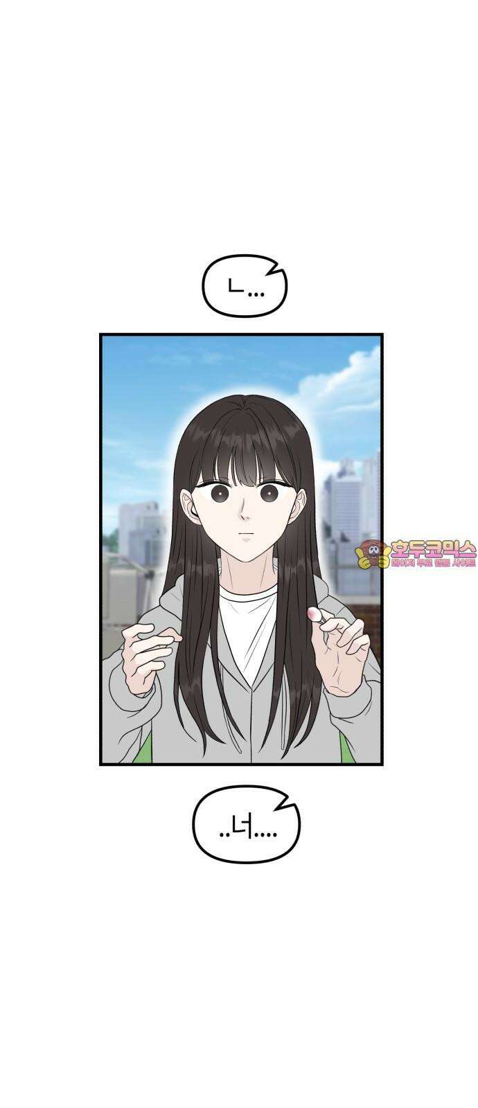 운명해주세요 10화 1