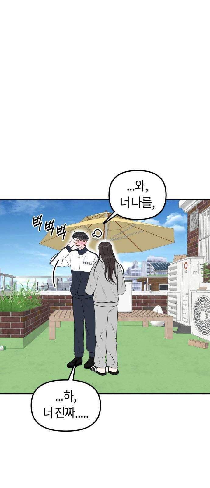 운명해주세요 10화 4