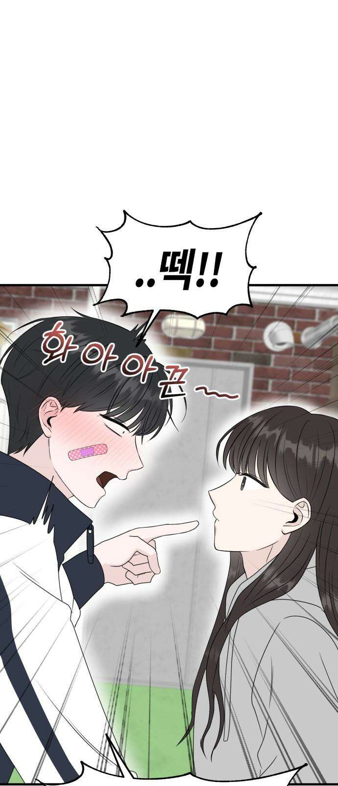 운명해주세요 10화 5