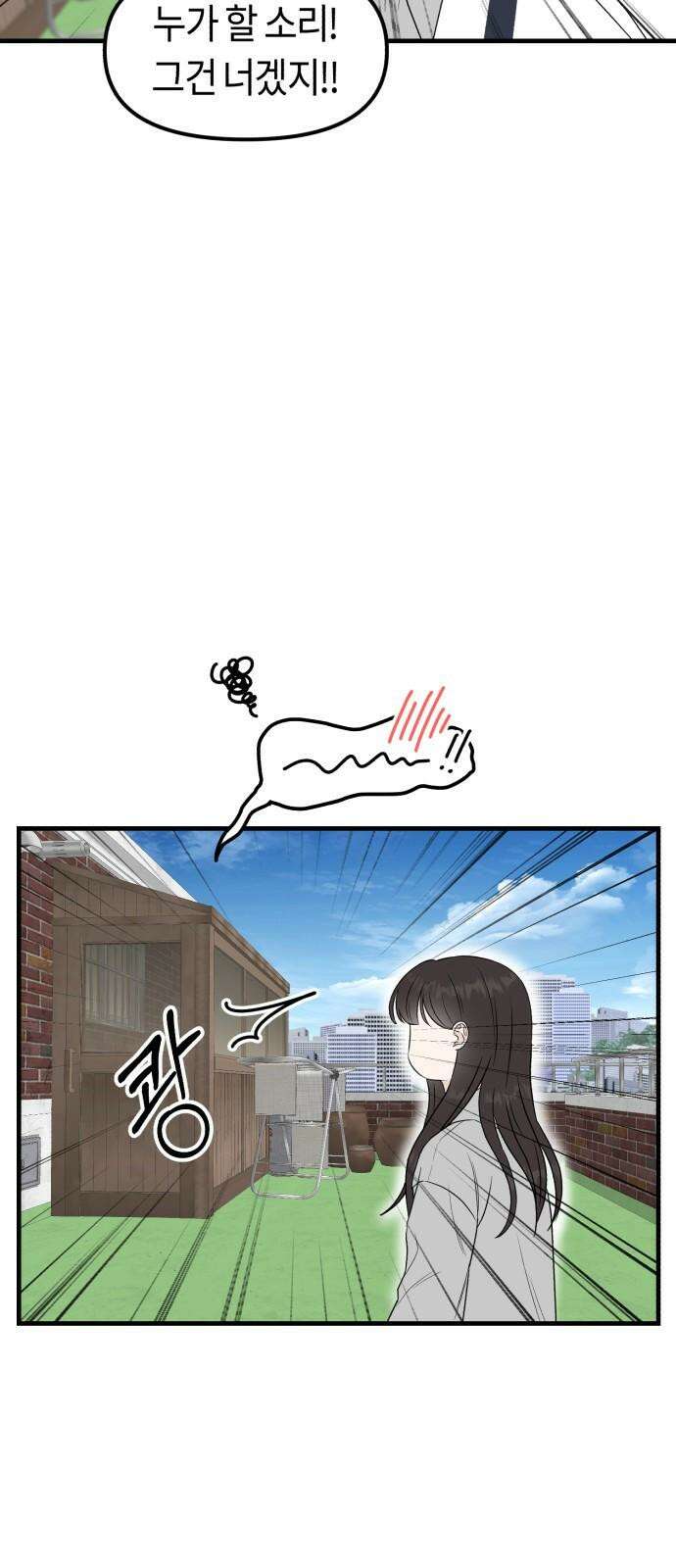 운명해주세요 10화 7