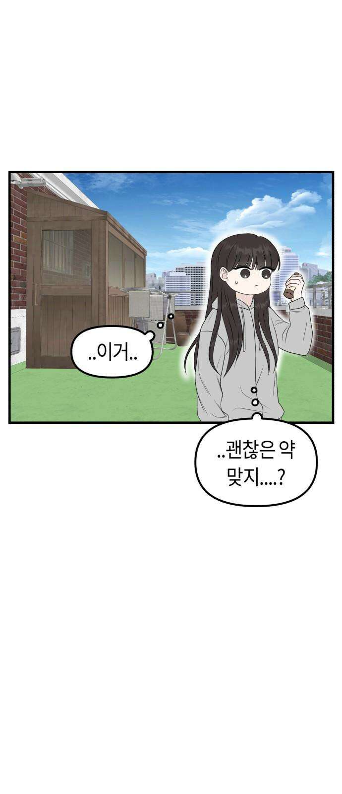 운명해주세요 10화 8