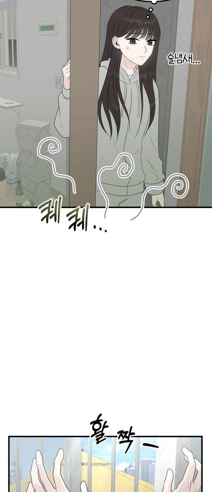 운명해주세요 10화 11