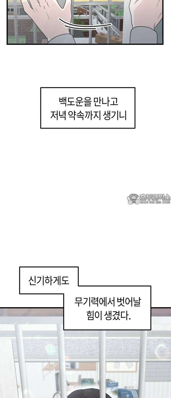 운명해주세요 10화 12