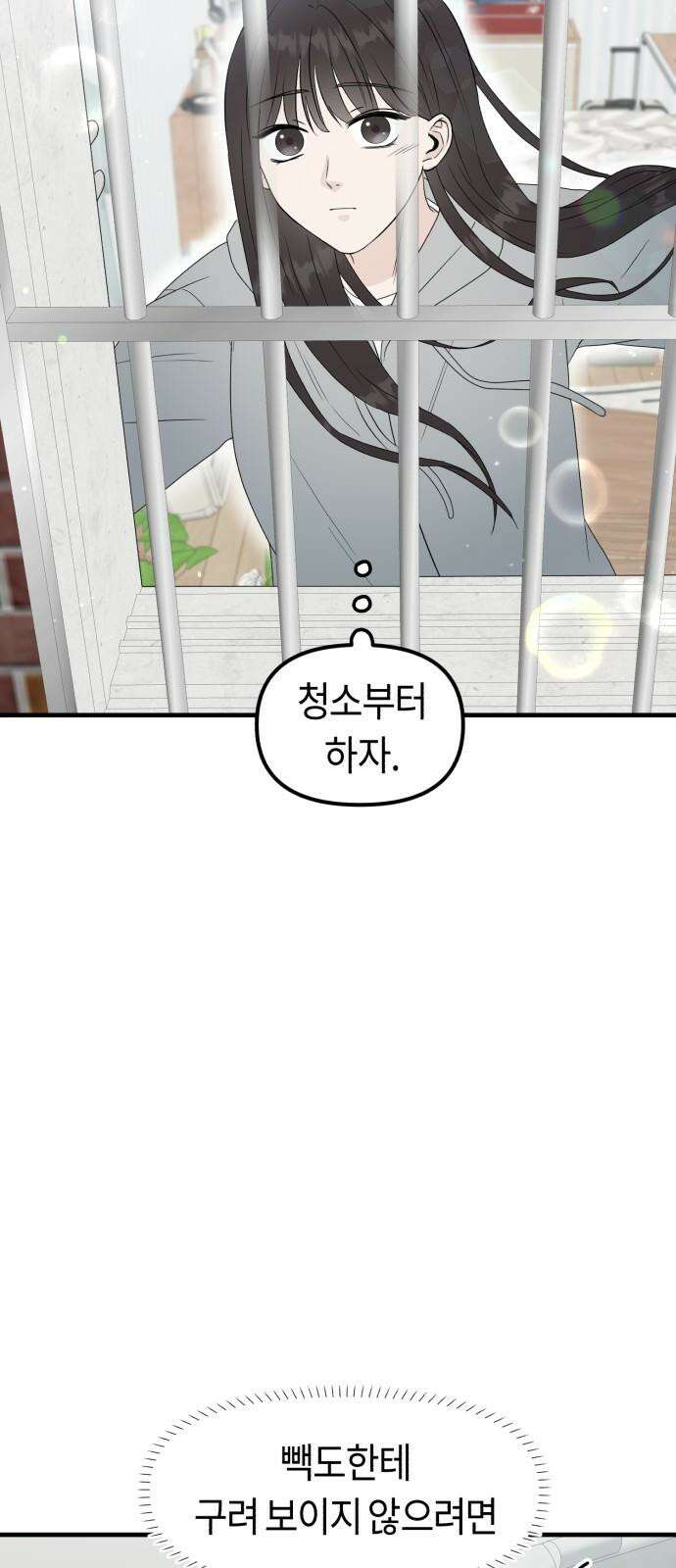 운명해주세요 10화 13