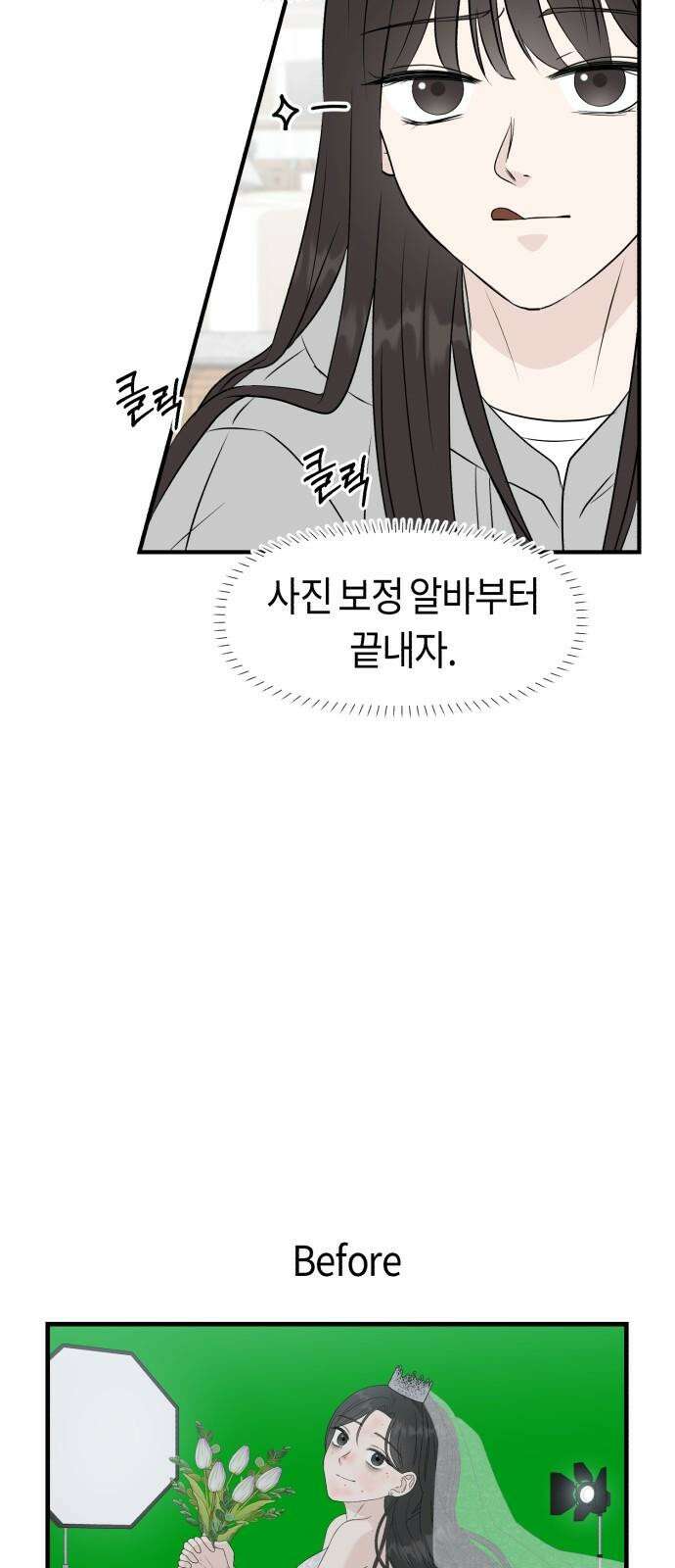 운명해주세요 10화 17