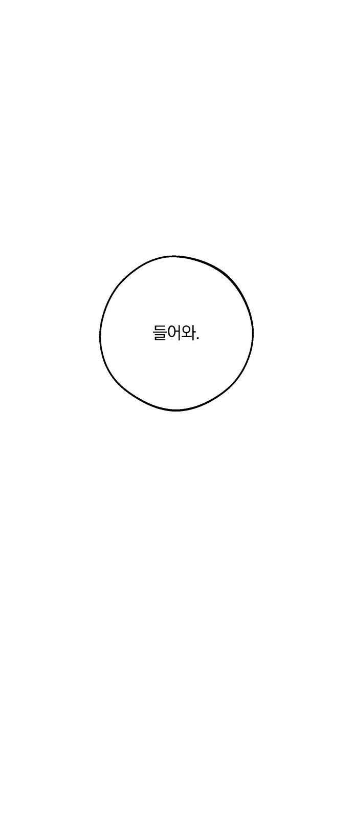 더티드레스 52화 소나타 (1) 7