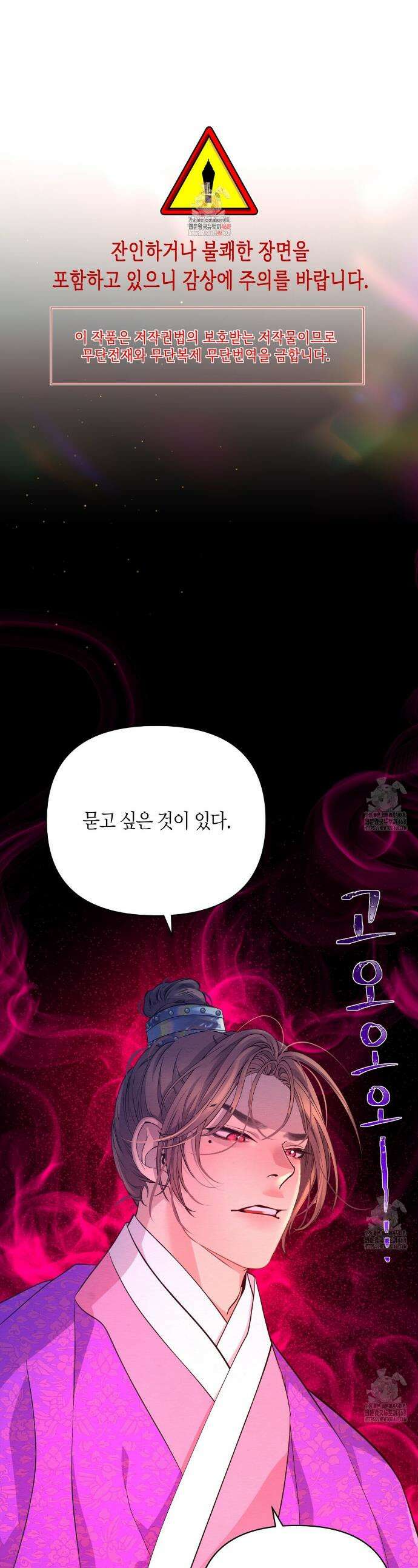 열락의 덫 33화 1