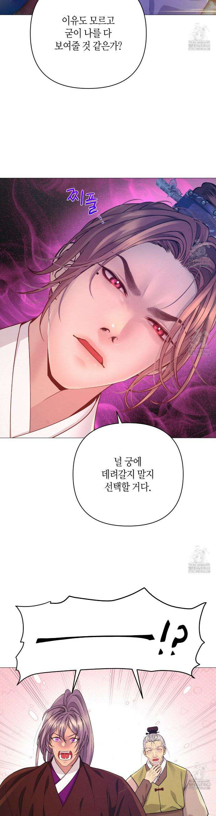열락의 덫 33화 6