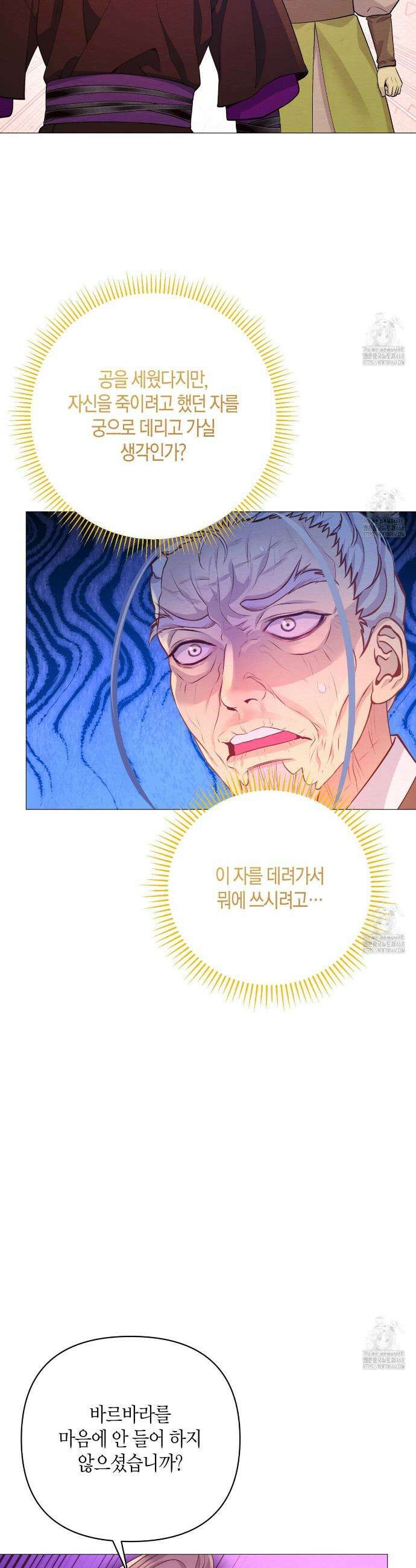 열락의 덫 33화 7