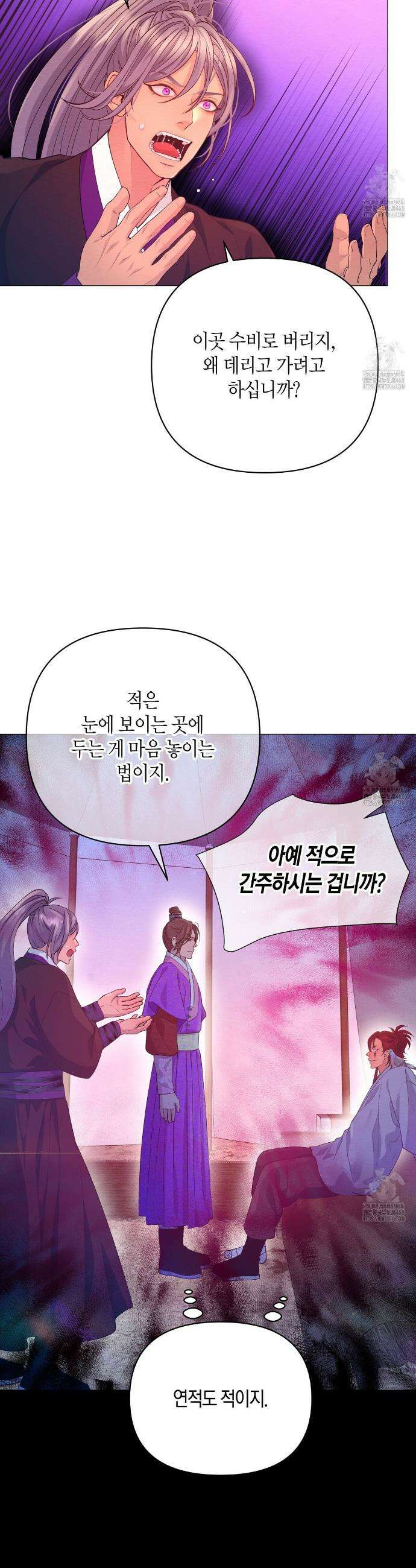 열락의 덫 33화 8