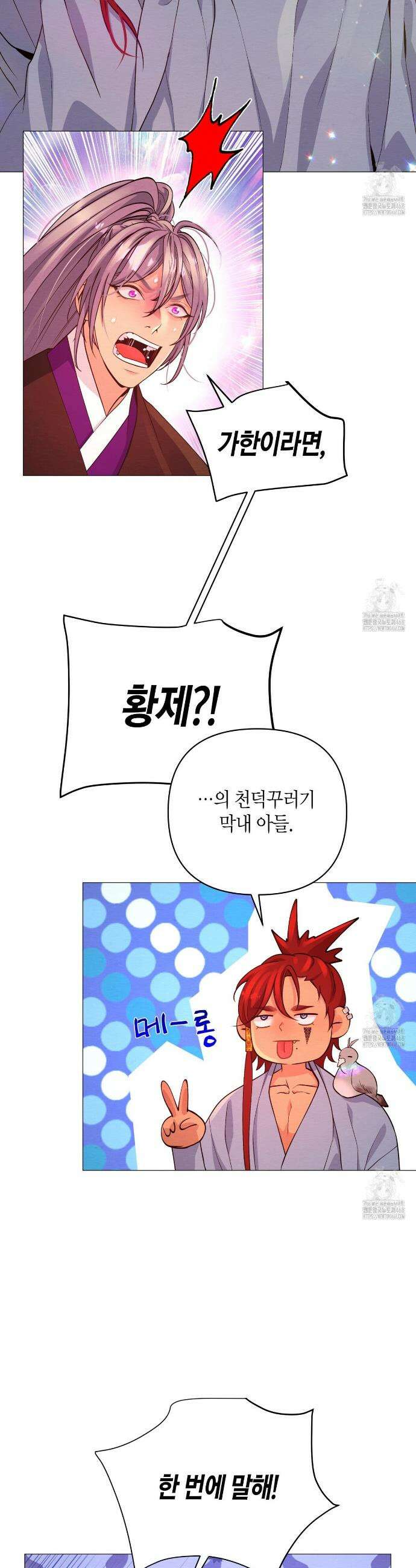 열락의 덫 33화 12