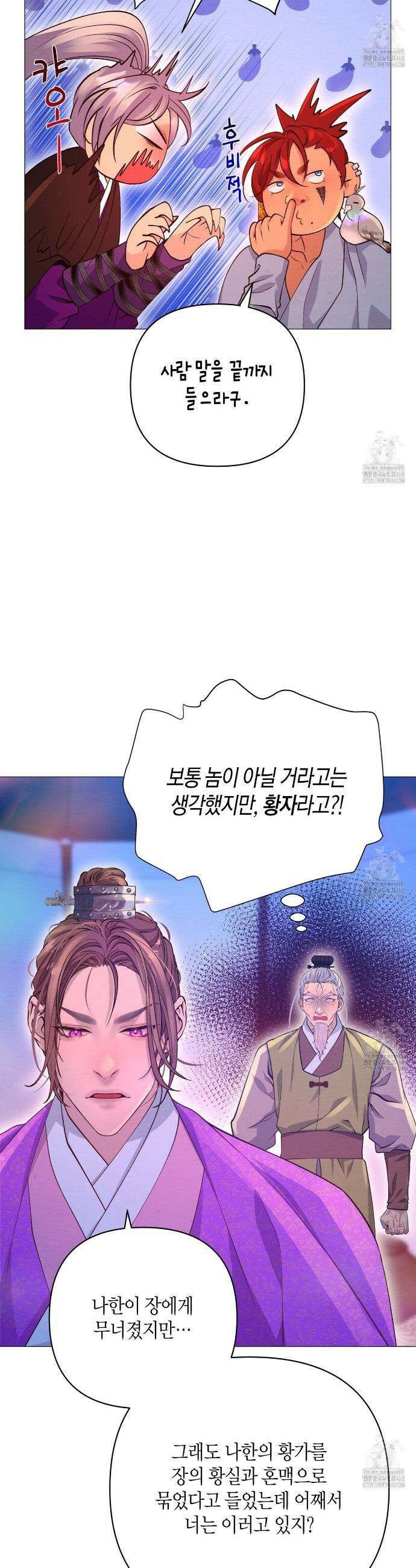 열락의 덫 33화 13