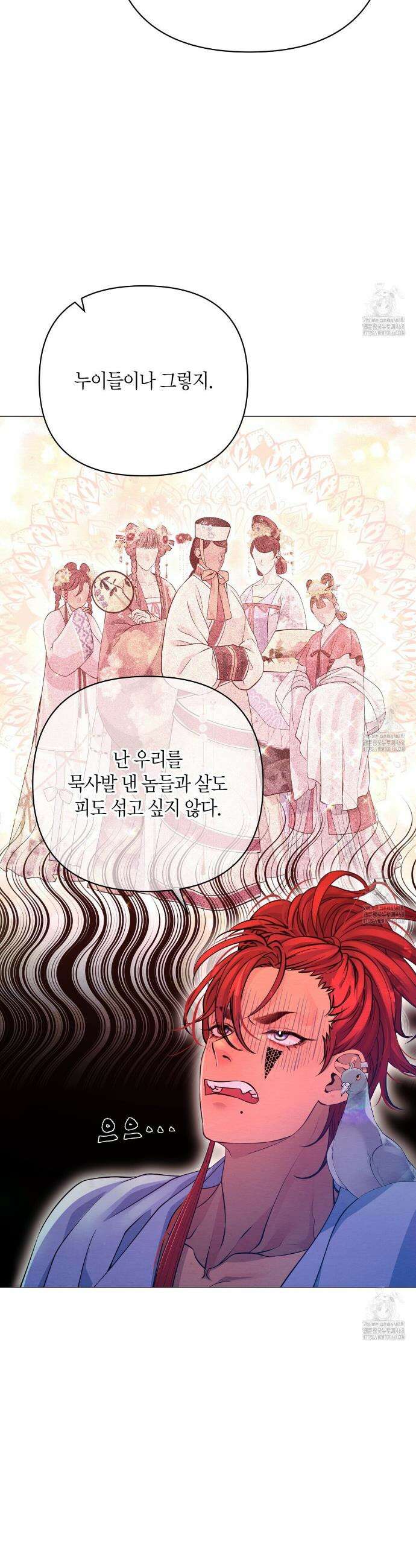 열락의 덫 33화 14