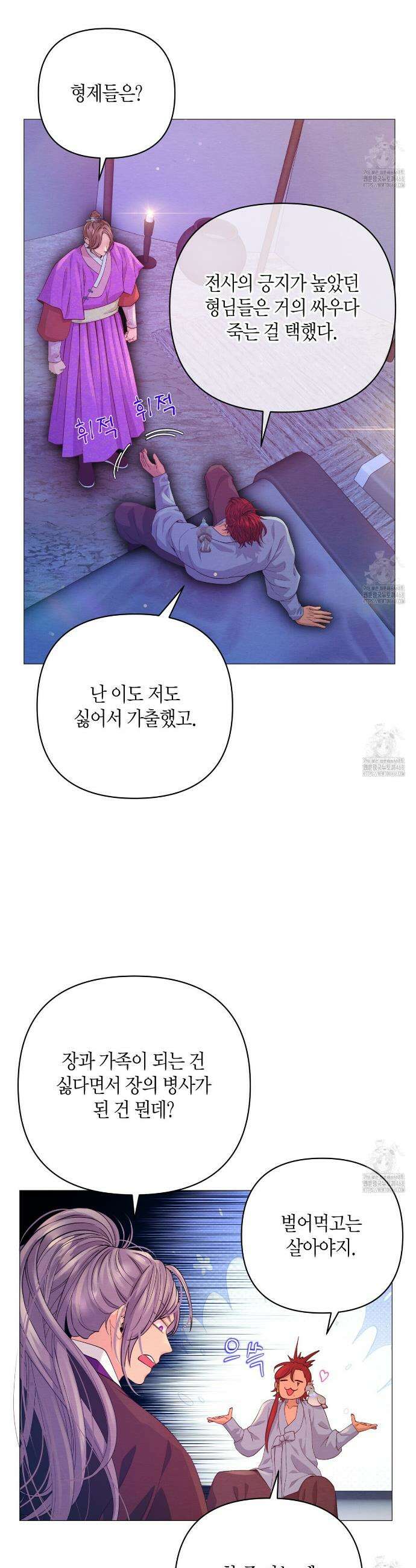 열락의 덫 33화 15