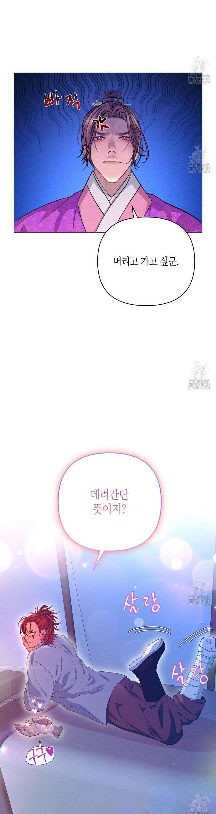 열락의 덫 33화 18