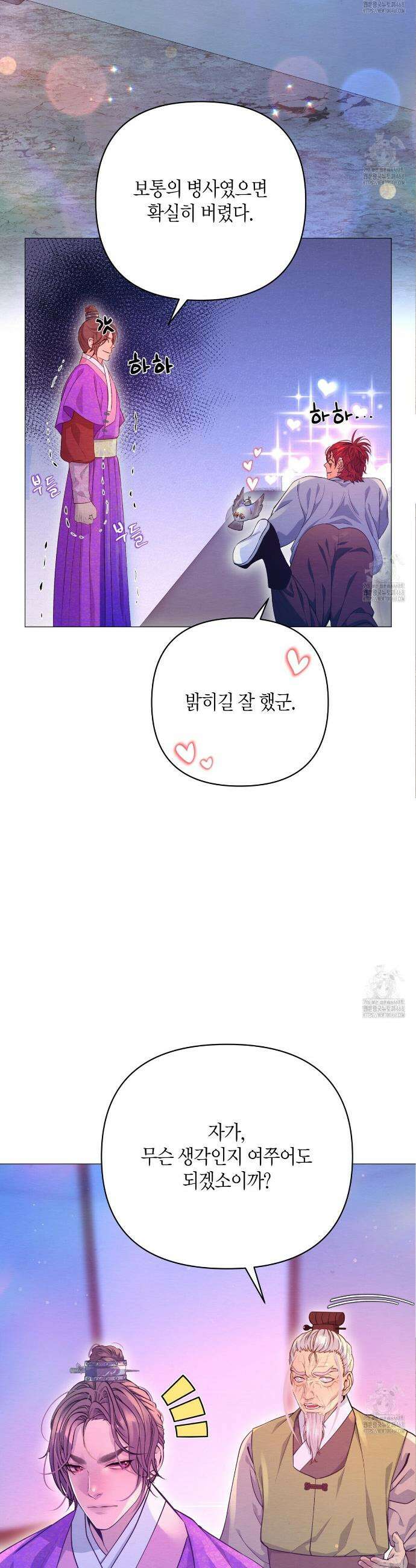 열락의 덫 33화 19