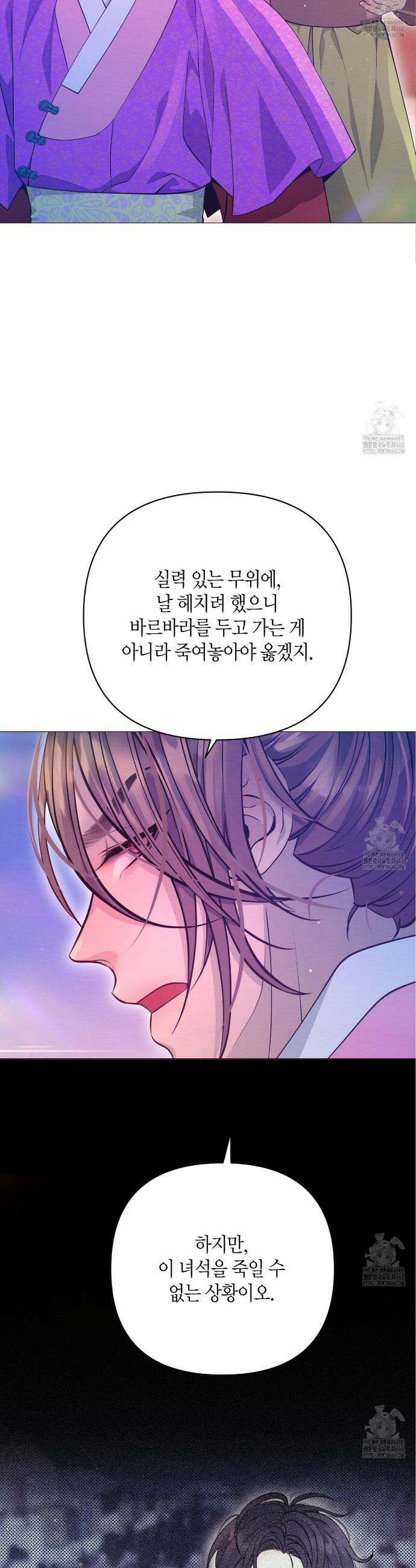 열락의 덫 33화 20