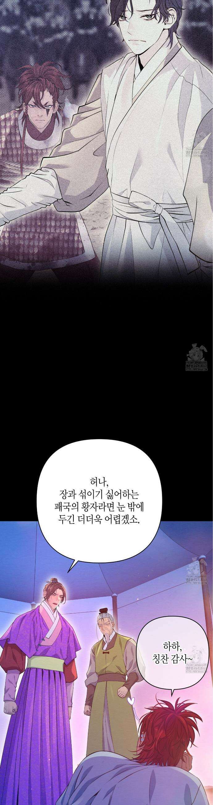 열락의 덫 33화 21