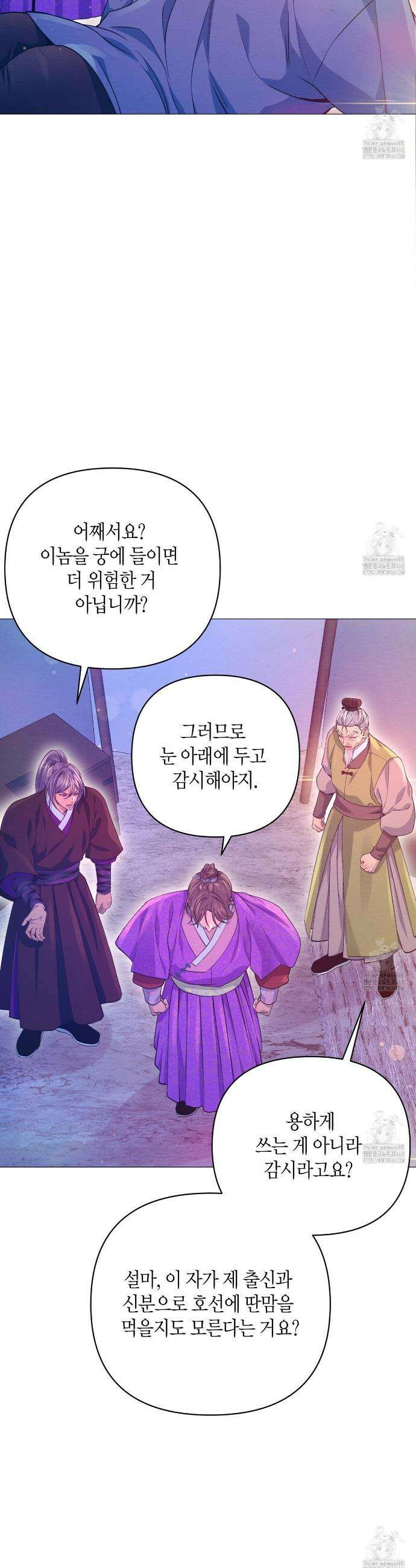 열락의 덫 33화 22