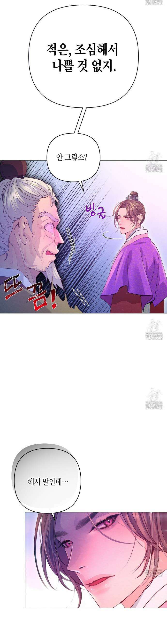열락의 덫 33화 23