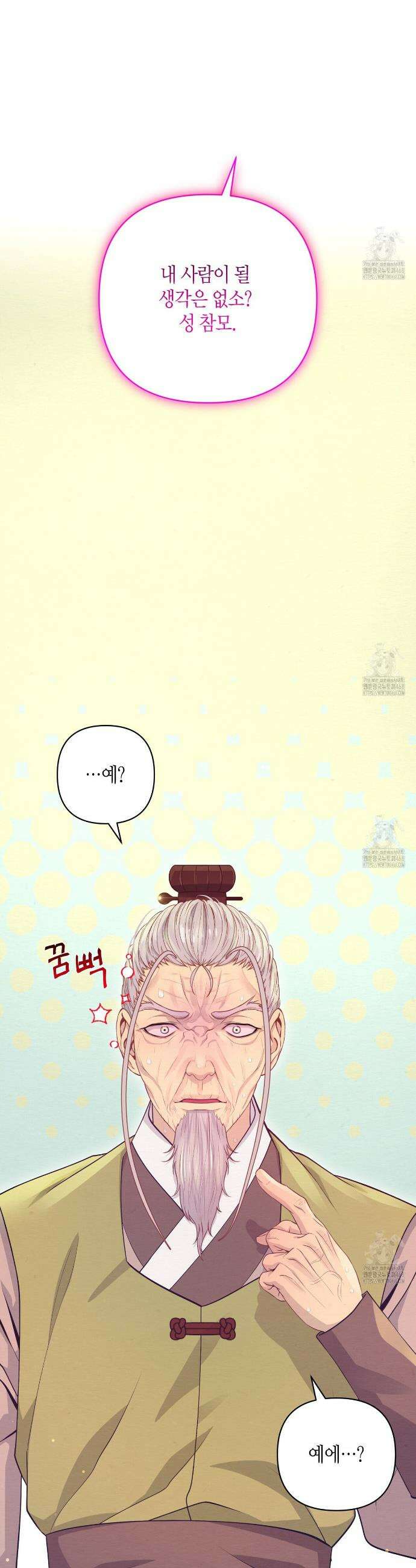 열락의 덫 33화 24