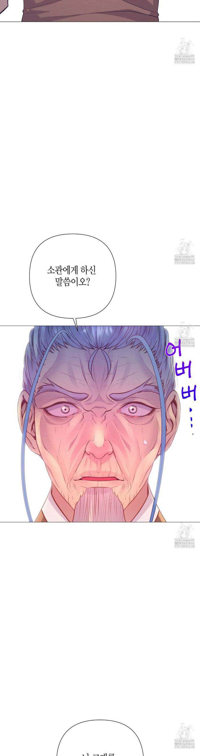 열락의 덫 33화 25