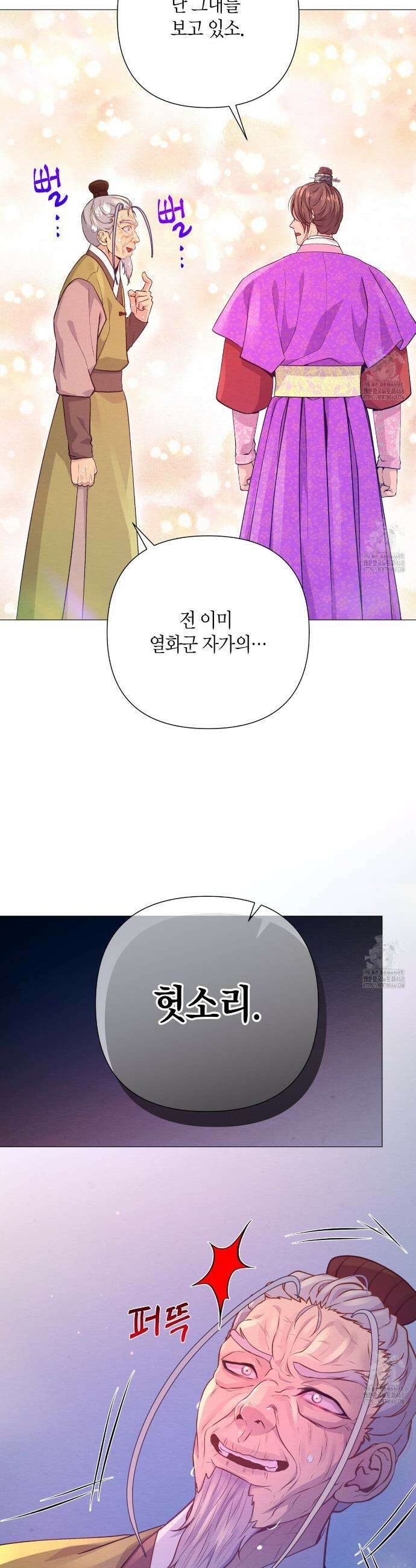 열락의 덫 33화 26