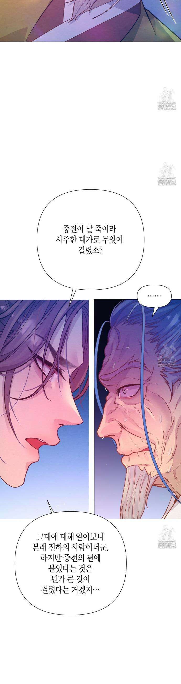 열락의 덫 33화 27