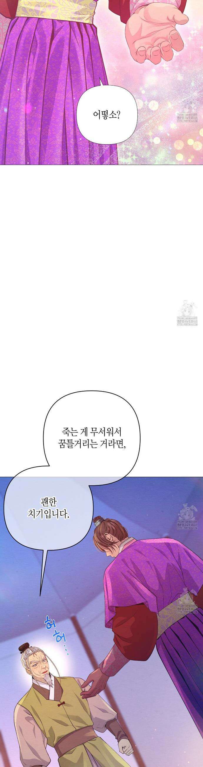열락의 덫 33화 31