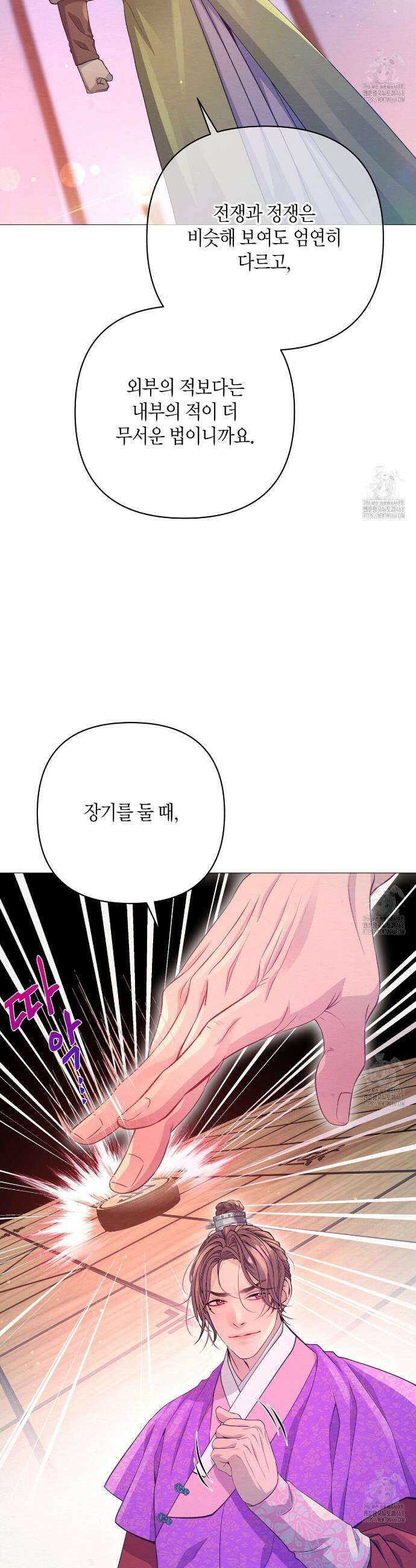 열락의 덫 33화 32