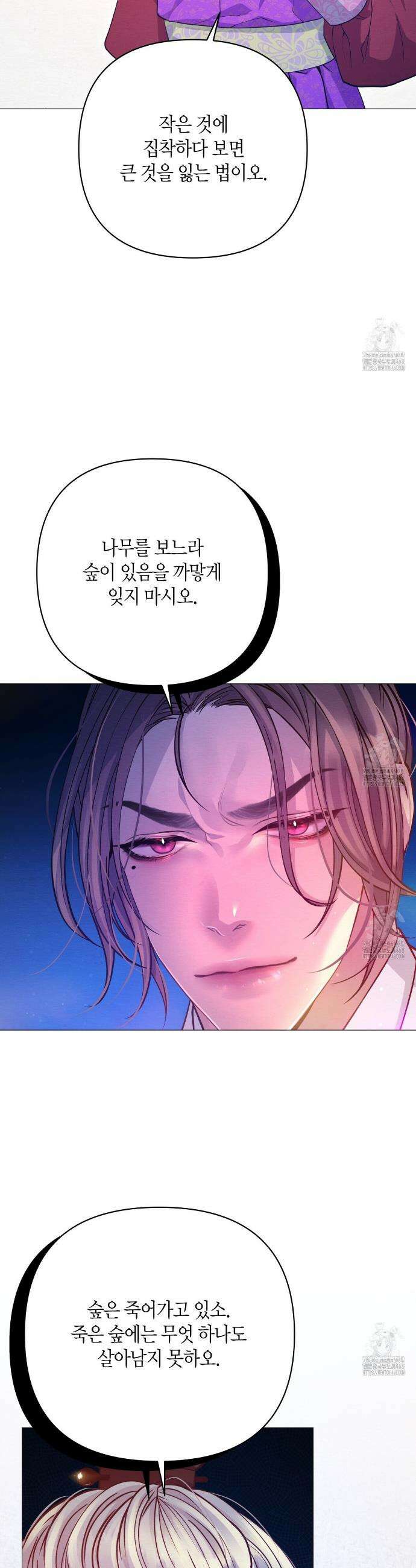 열락의 덫 33화 33