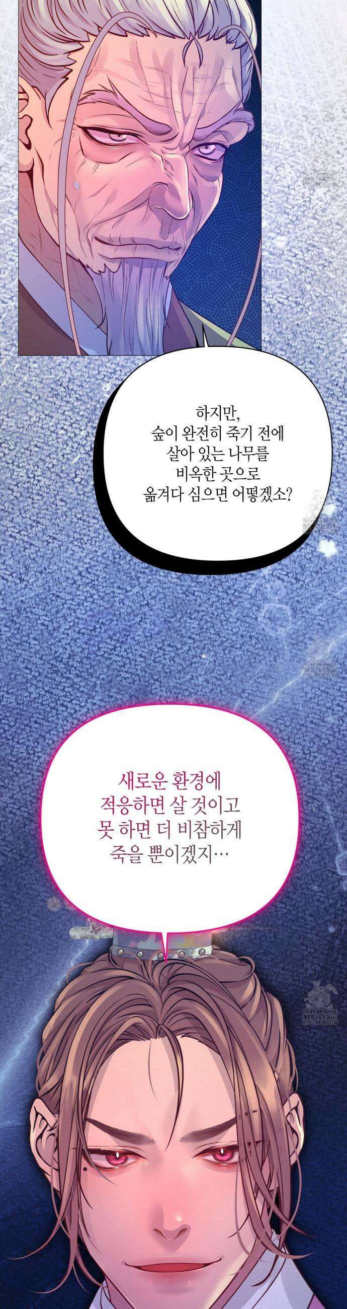 열락의 덫 33화 34