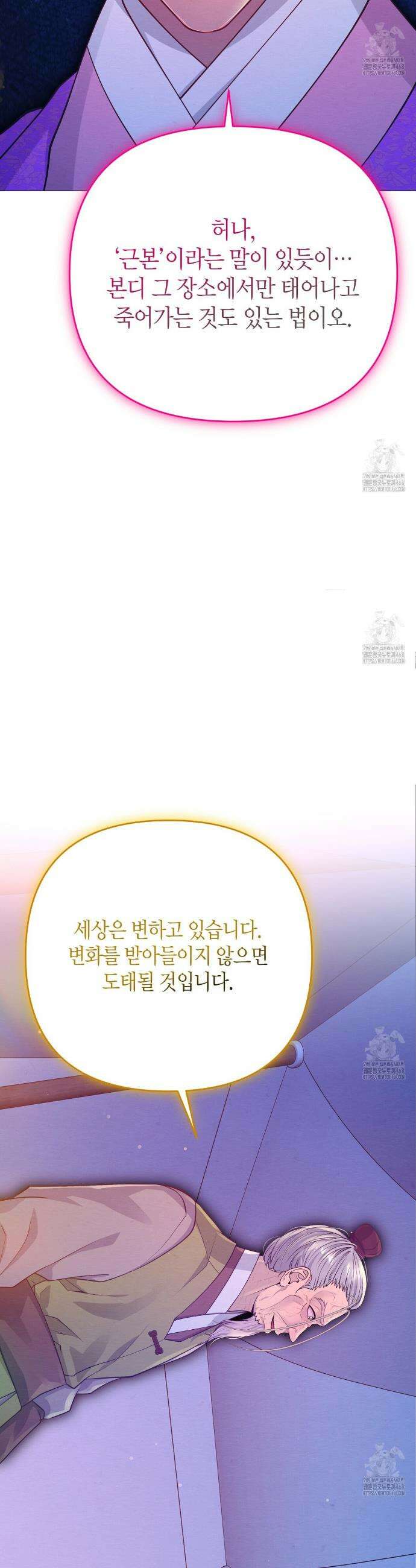 열락의 덫 33화 35