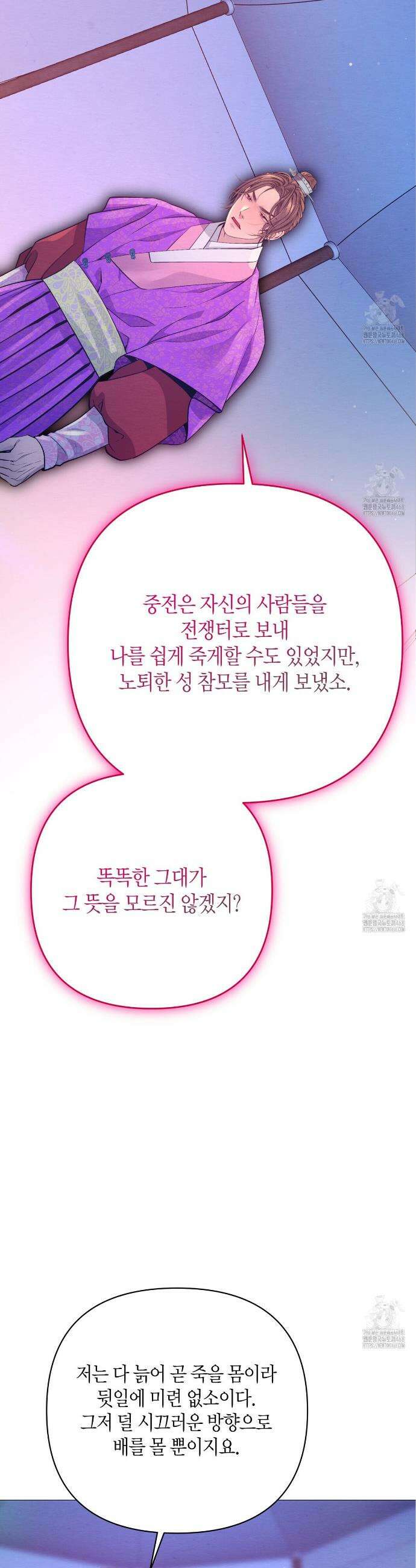 열락의 덫 33화 36