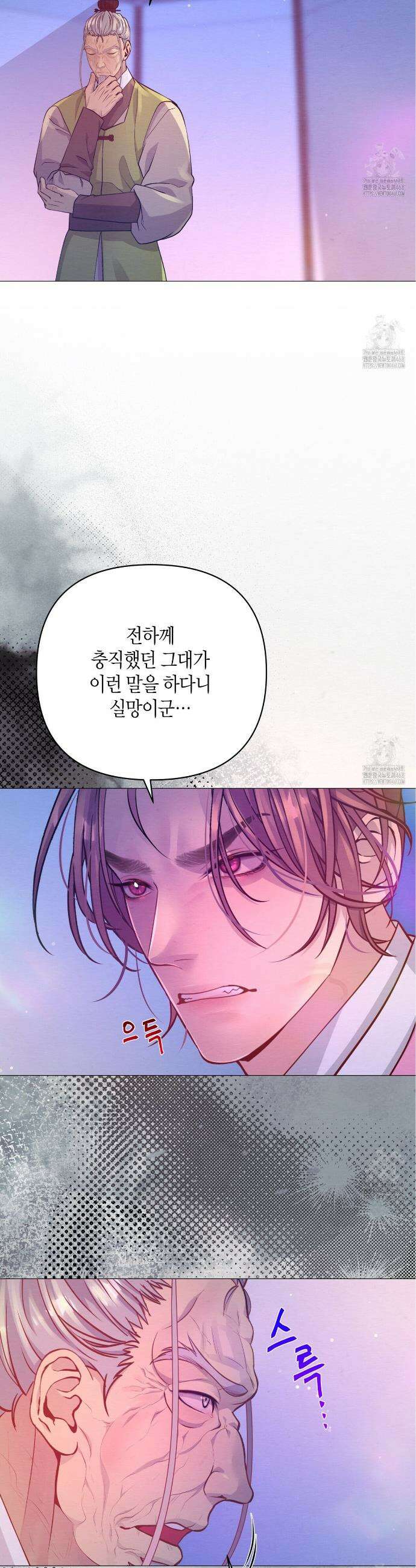 열락의 덫 33화 37