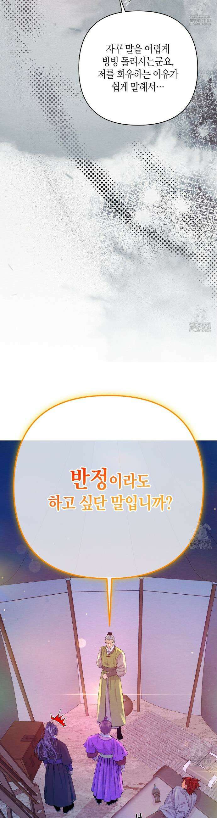 열락의 덫 33화 38