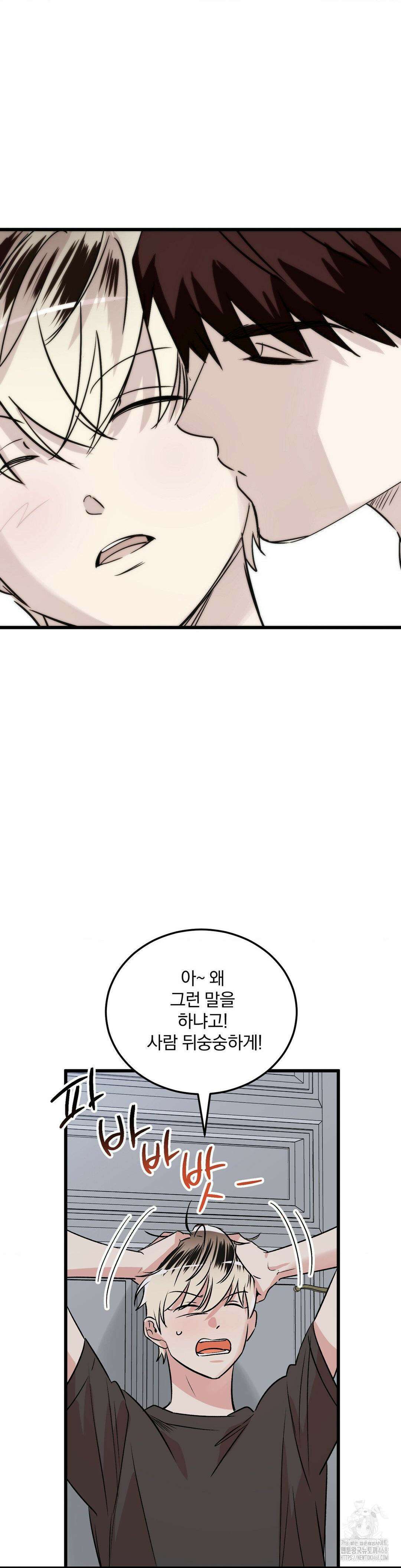 방어는 사랑을 싣고 21화 8