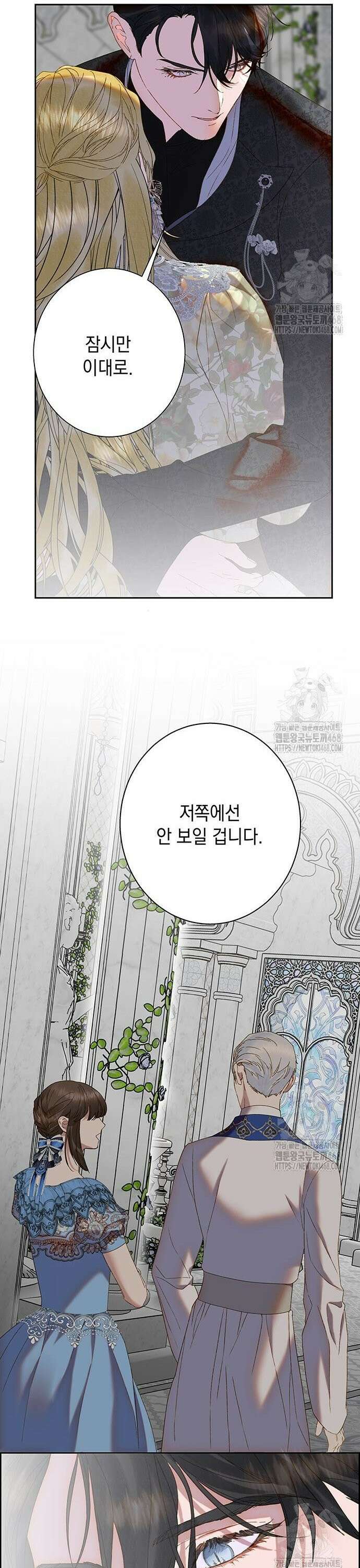 더러운 것 가운데에서 - 11화 6